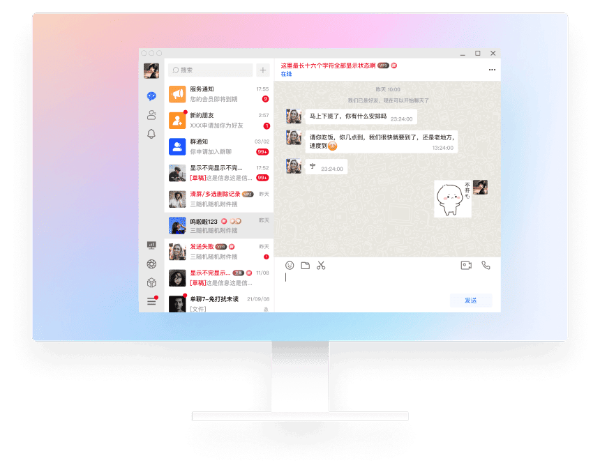 旺商聊