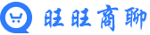旺商聊【最新官网】